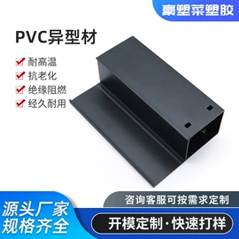 PVC异型材;ABS塑料异型;灯罩
