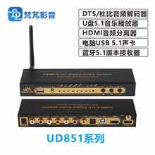 DTS�ű�AC3 5.1�����l��a���D�QDAC�{��HDMI���x��USB��X��