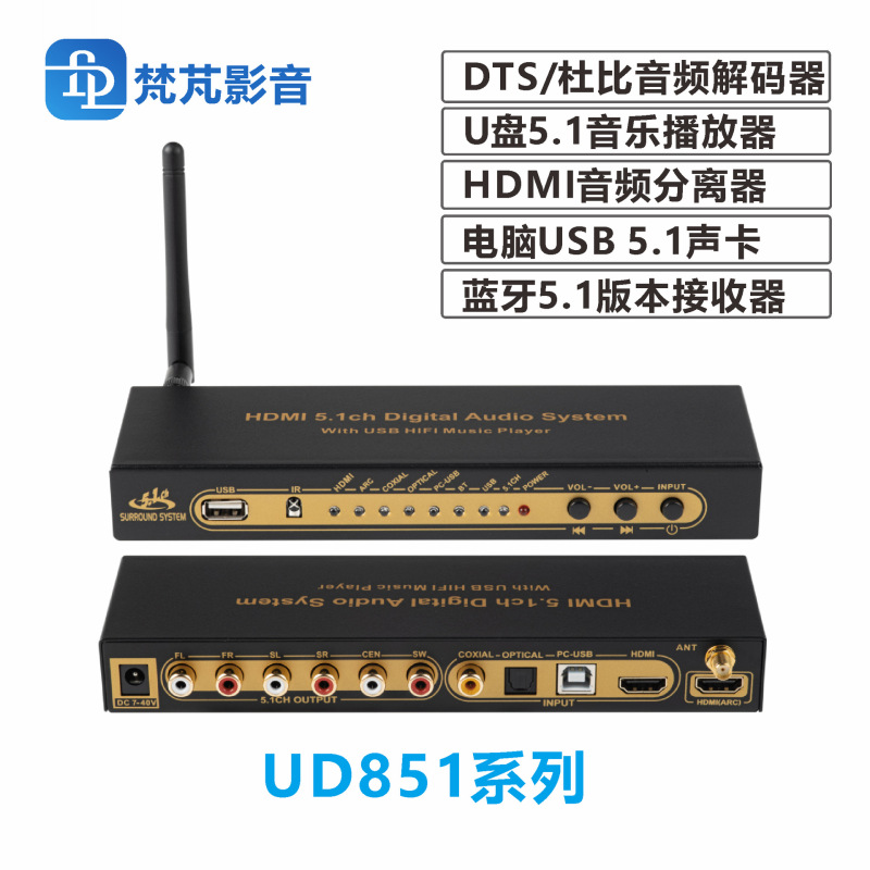 Dts Dolby Atmos 5.1-Channel Audio Decoder Conversion HDMI Splitter USB Sound Card Home Theater Dts Dolby Atmos 5.1-Channel Audio Decoder Conversion HDMI Splitter USB Sound Card Home Theater