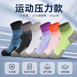 专业运动袜网眼透气男士防滑加厚毛巾底吸汗中筒运动精英袜子