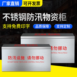 304 Stainless Steel Fire Sand Box, Gas Station, Oil Depot, Factory Flood Control Supplies Cabinet, Fire Extinguishing Box, Explosion-Proof Flood Control Emergency