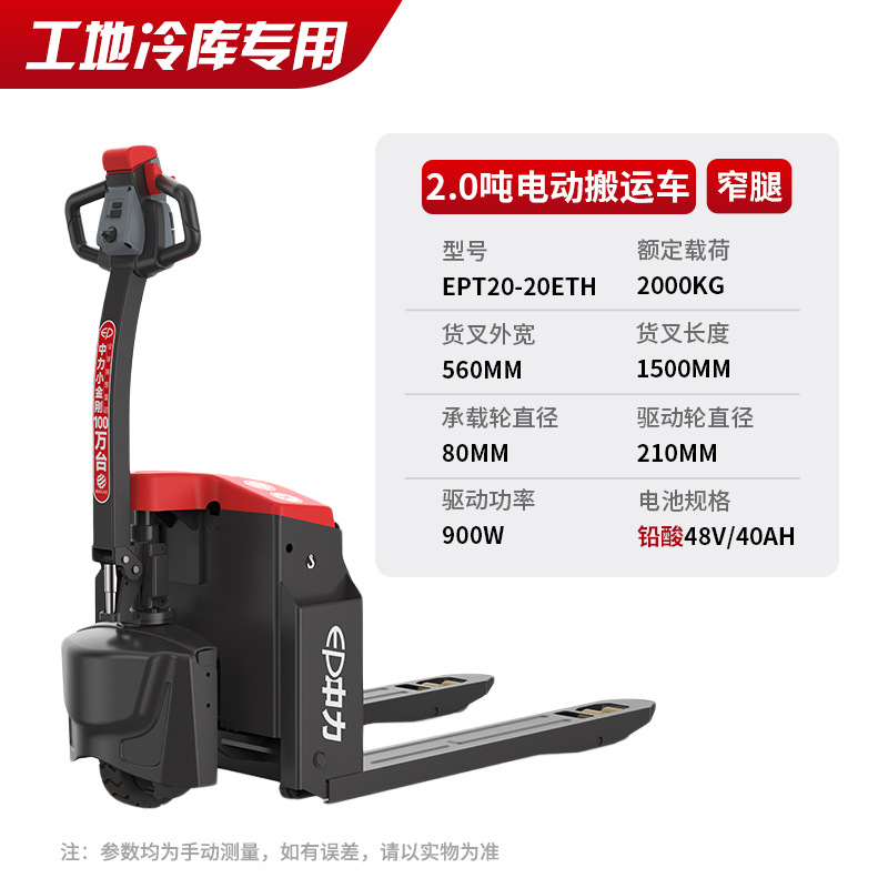 Zhongli 2 Zhongli Jin Kong completamente eléctrica elevadora elevadora eléctrica de carga y descarga de bandeja para el sitio de construcción de almacenamiento en frío