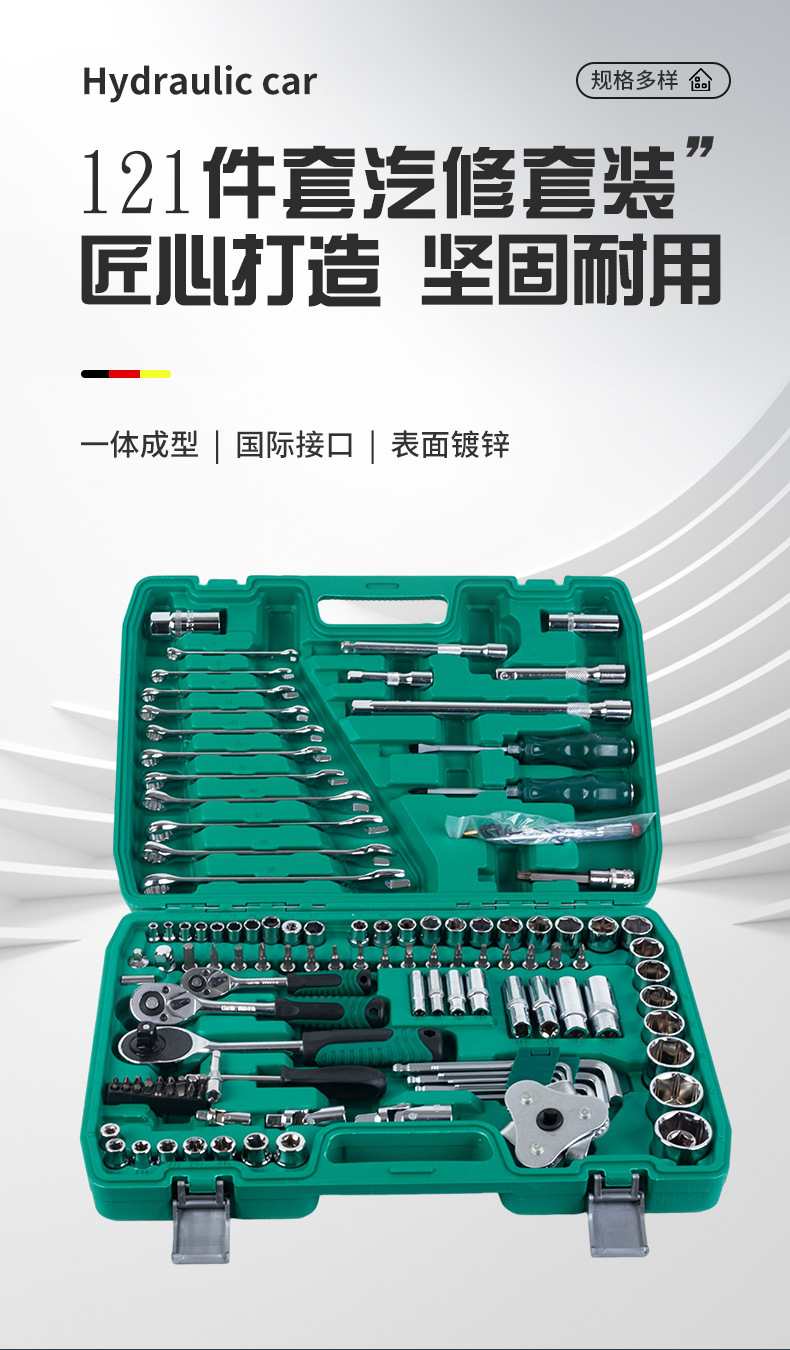 121-piece auto repair and mechanical repair tool set, professional auto repair tool kit, repair ratchet socket wrench tool