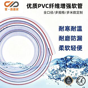 ˮ��ܛ��pvc���ϝ�ˮ��Ƥ�ܸ߉��������؝���4��6�֝���ܛˮ����