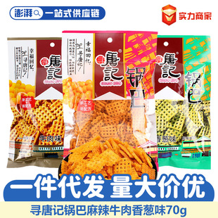 重庆澎湃供应链管理有限责任公司