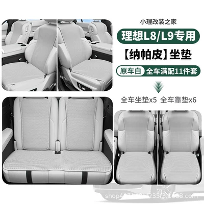 Universal seat cover — I6I8L6L7L8L9 Seat Cushion, All-Season - ideal-l8l9-full-car-four-season-universal-nappa-leather-seat-cushion-cushion-original-car-white-11-pieces-6060