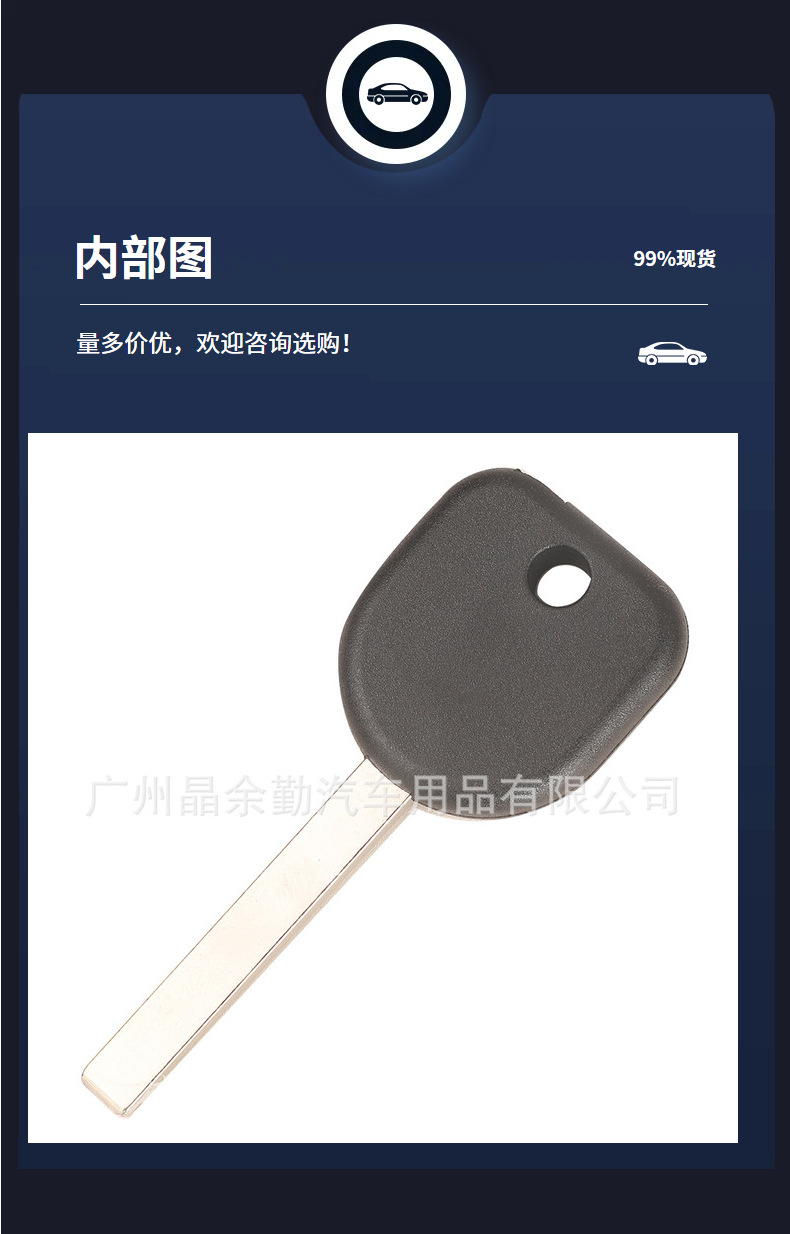 Suitable for Chevrolet Buick Opel chip car key replacement core-pulling small key shell