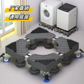 洗衣机架;收纳架