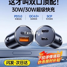 倍思车载充电器超级快充2025新款一拖二汽车点烟器转换插头车充PD