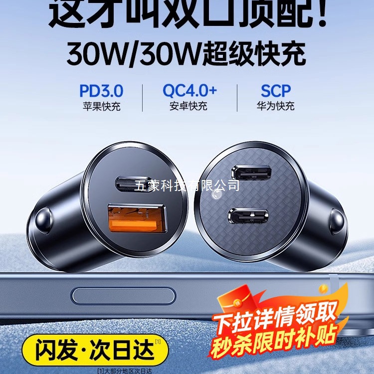 倍思车载充电器超级快充2025新款一拖二汽车点烟器转换插头车充PD