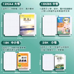 Book cover book cover transparent book protective cover primary school first grade primary school student cover book paper 16k book cover pvc book