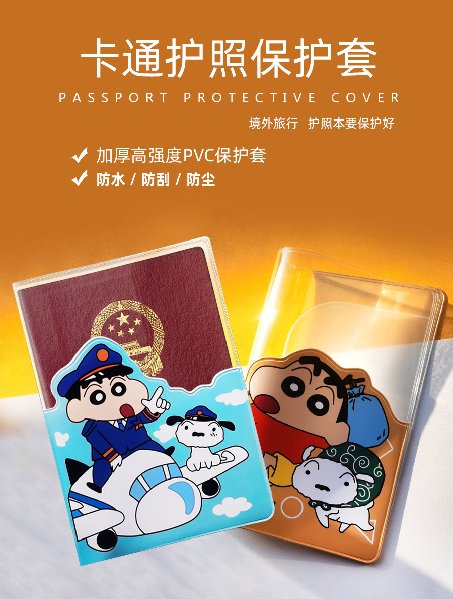 Cross-border PVC passport protective cover ins waterproof and dustproof cartoon animation passport cover universal ID card protection clip