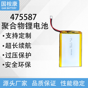 475587�ۺ����늳�3000mAh�������m��֧���O��pos�C�ɳ��늳�