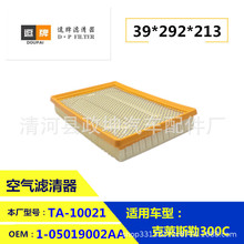 05018777AA 05019002AA CA8817 ���ÿ���˹��300C  ����������