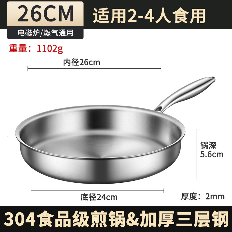 平底锅不粘锅无涂层304不锈钢煎蛋锅神器专用炒煎饼锅小牛排煎锅|undefined