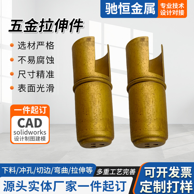 铜料拉伸件五金零部件金属壳萨克斯单簧管卡子卡箍铜卡卡帽一套配