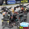 27-shaped patrol black special police team [bag + barrel]