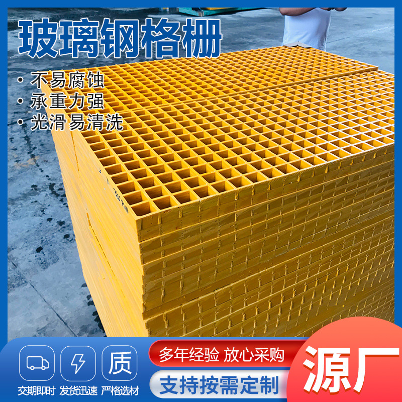 玻璃钢格栅格栅光伏走道板平台栈桥码头踏步板走道板玻璃钢格栅板