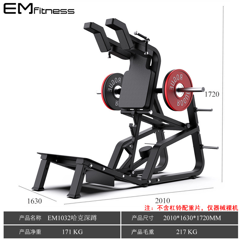 Máquina de cuclillas para uso comercial entrenador de cadera doméstico, máquina de pedal inverso, equipo de ejercicio de piernas, gimnasio especial