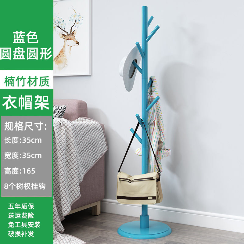 디스크 코트 랙-블루