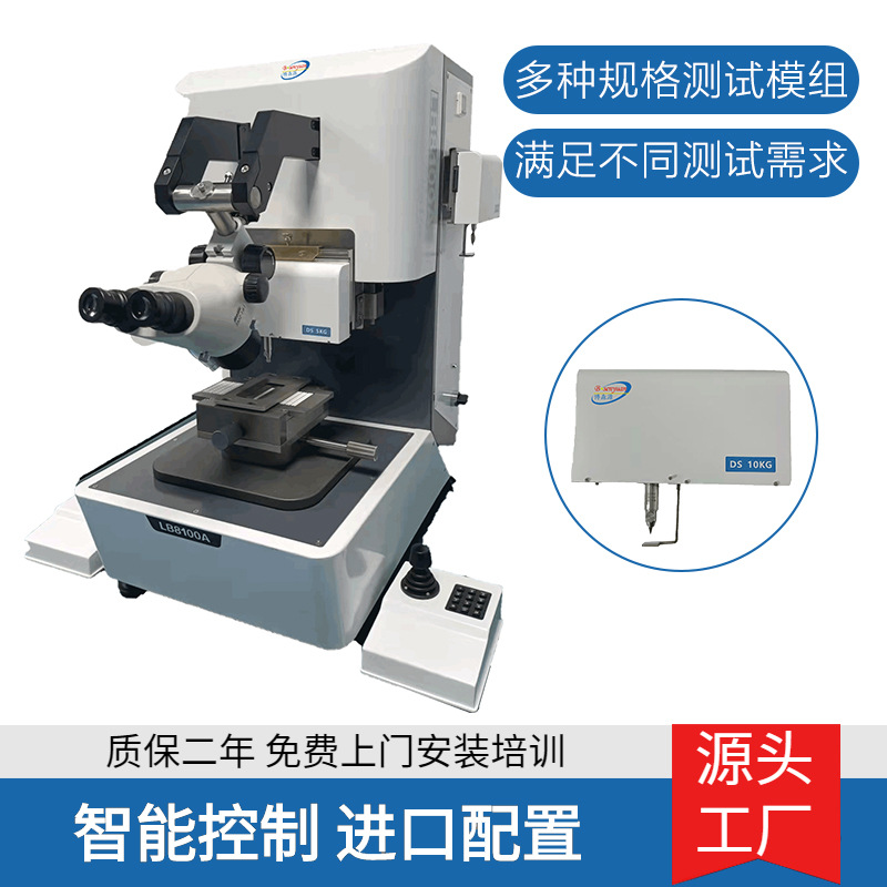 自动拉伸试验机焊点与基板表面粘接力测试耐用多功能推力测试机