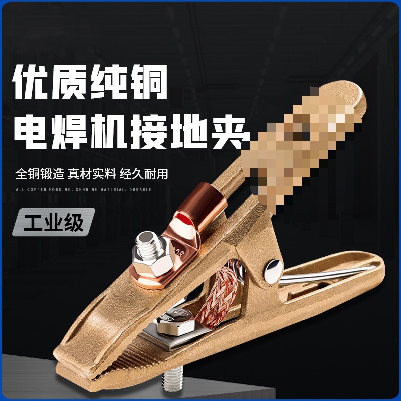 A型电焊机二保焊接地夹铜焊夹500搭铁线夹300A800A地线夹全垒德株