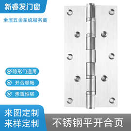 不锈钢平开合页衣橱柜静音轴承合页家居折页大门木门铰链厂家批发