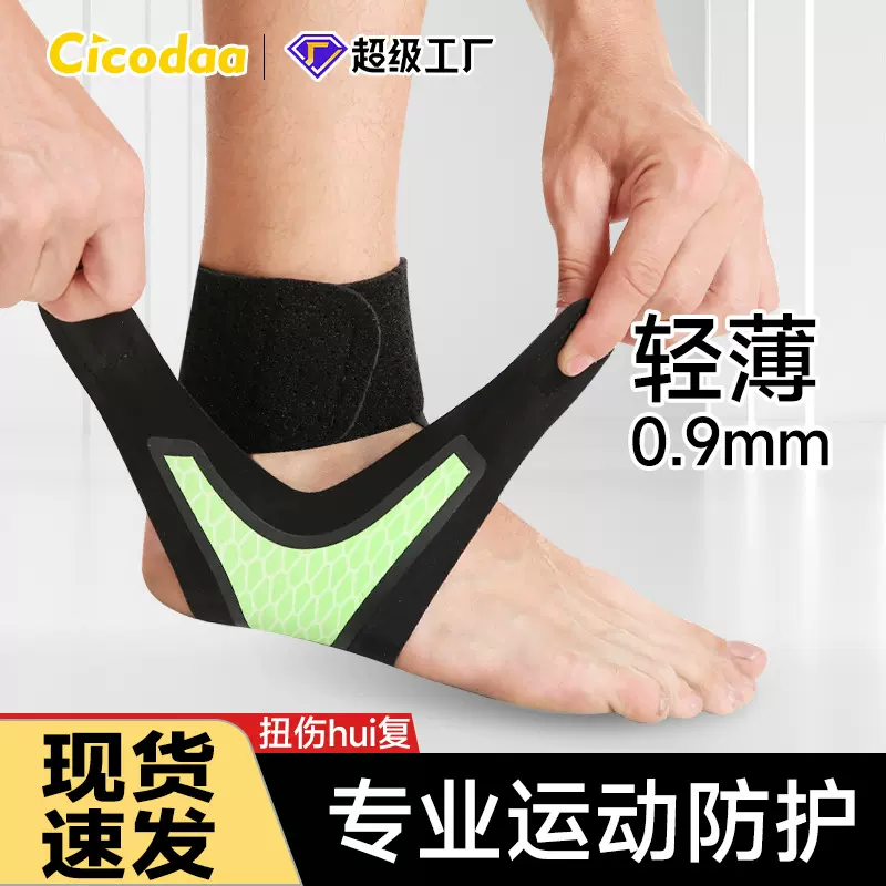 跨境运动护踝轻薄绑带加压脚踝固定支撑篮球足球护脚踝护脚腕现货