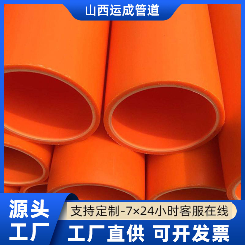 mpp电力管穿线排管直埋拖拉mpp电力电缆保护管批发护套直埋专用