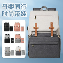 多功能妈咪包轻便大容量宝妈收纳待产包USB口大带尿垫便携母婴包