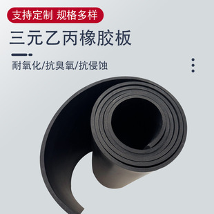 Epdm Rubber Gasket Epdm Aging Resistance Experiment Rubber Pad Black Rubber Epdm Rubber Sheet