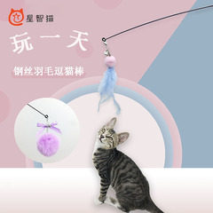 星智貓逗貓互動解悶鋼絲幼貓耐咬替換頭吸盤帶羽毛帶鈴鐺貓咪玩具