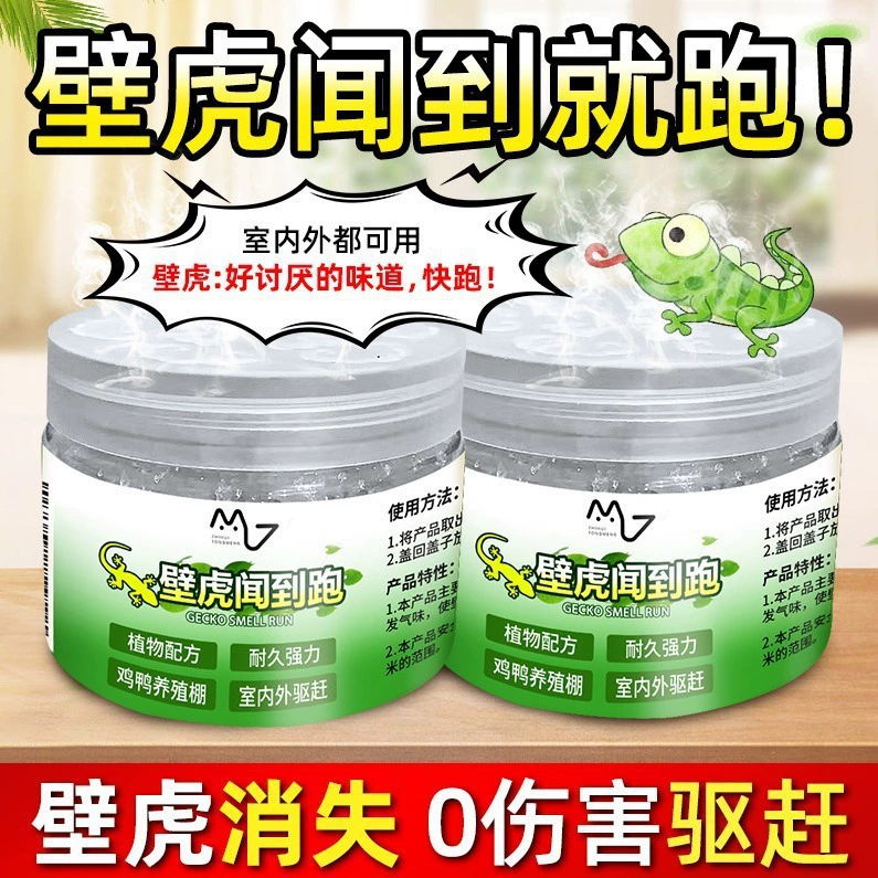 Зеленая коробка от комаров Magic Box Citronella Антимоскитный гель Бытовой крем от комаров Расположение Дети Беременные женщины Подходит Дезодорант Magic Box