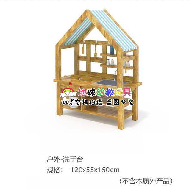 야외 세면대