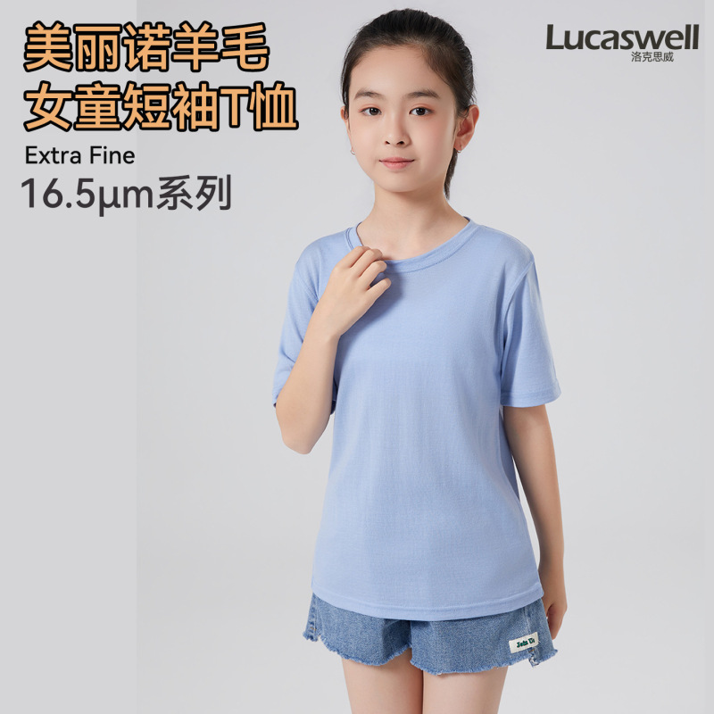 New Style Merino Wool Short-Sleeved Round-Neck Merino Wool Base Layer for Boys and Girls, Quick-Drying, Non-Irritating, Breathable for Summer