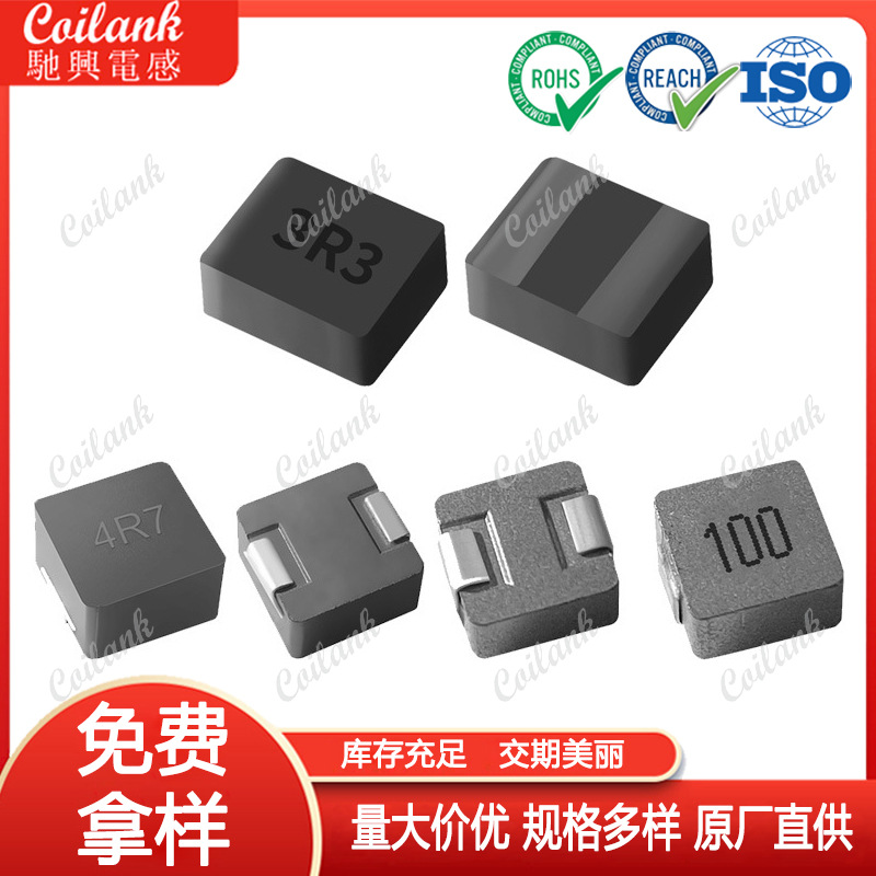 一体成型电感扁线大电流APS05F30大功率贴片电感新能源电源主板用