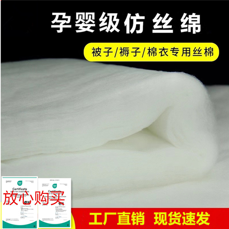 批发丝棉按斤棉衣填充物被子褥子夏被芯棉床垫可水洗丝棉内胆床上