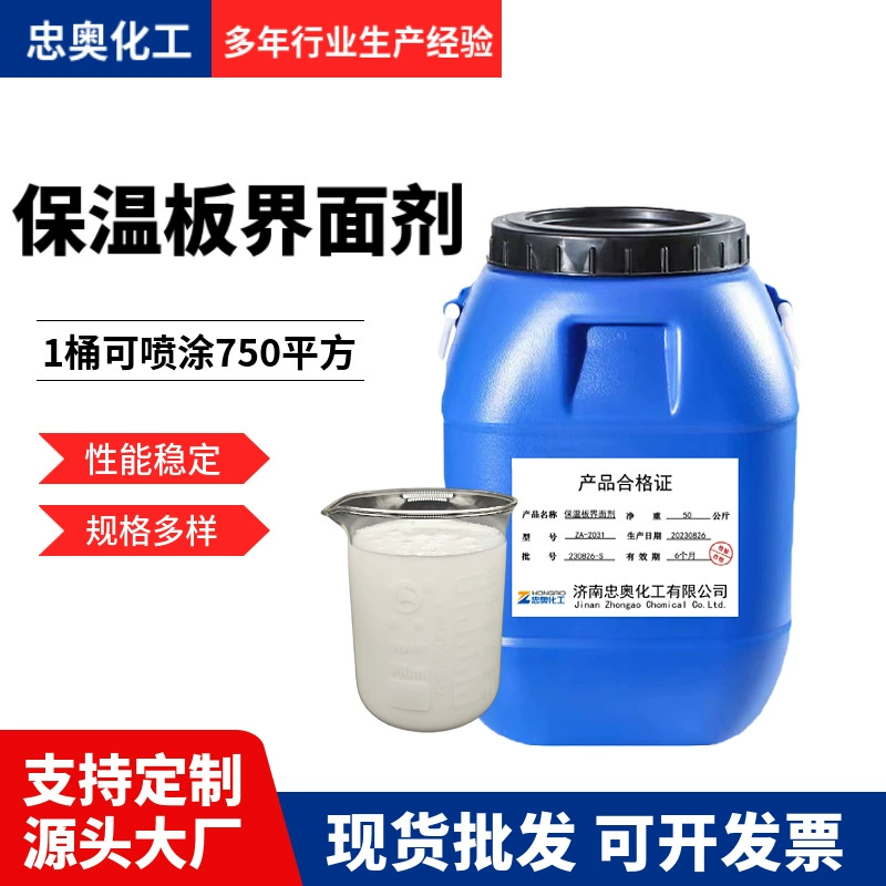 Готовый экструдированный интерфейсный агент из каменной шерсти производителя с сильной клейкостью, водостойкий и незамерзающий интерфейсный агент для изоляционных плат.