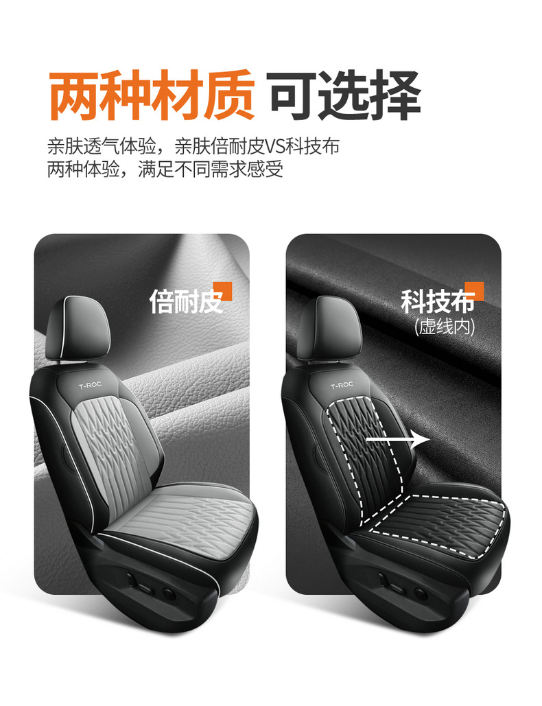 2022 FAW-Volkswagen Tange Special Car Seat Cover Four Seasons Universal Full-Surrounding Breathable Cushion Leather Seat Cover