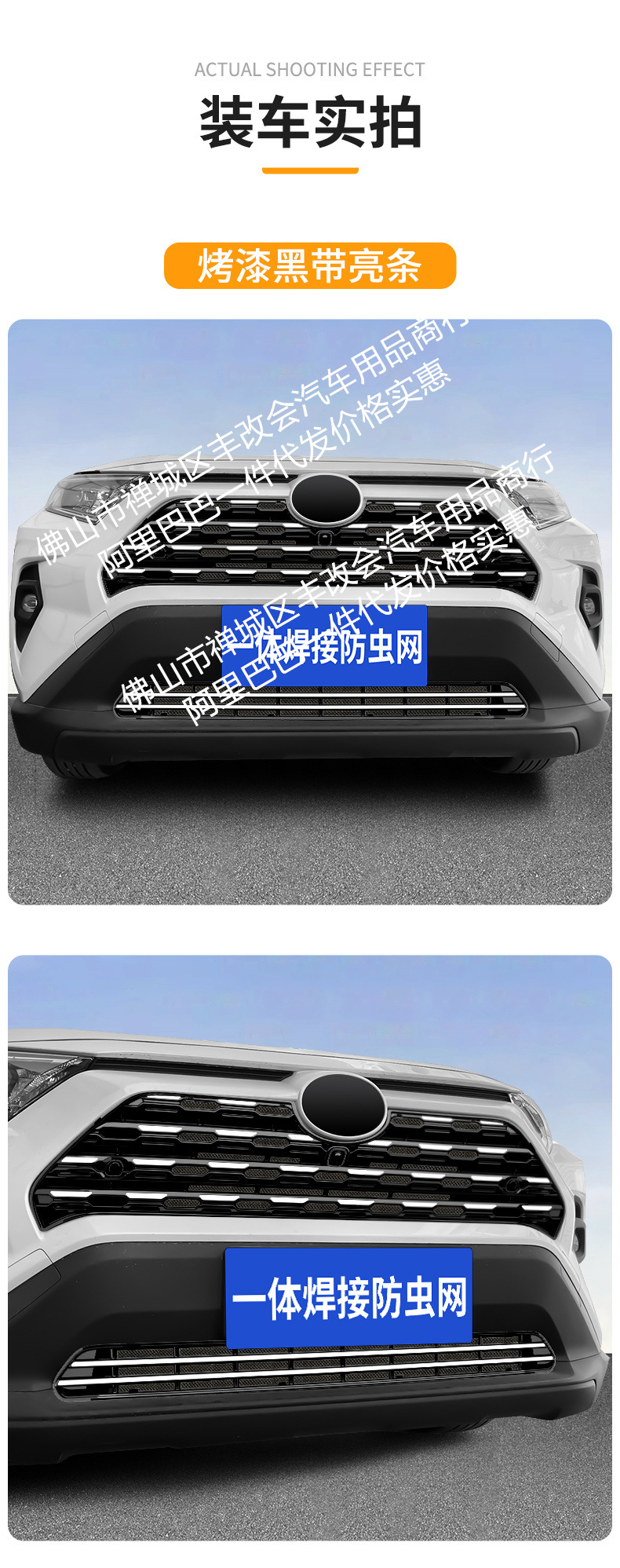 Suitable for Toyota Rav4 Integrated Welding Car Insect-Proof Net Front Grille Special Modification Decorative Strip Accessories
