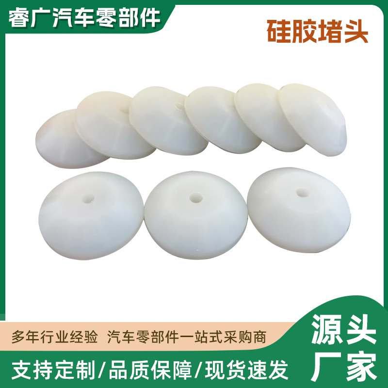 注塑机辅机密封件硅胶制品耐高温硅胶套硅胶塞硅胶堵头