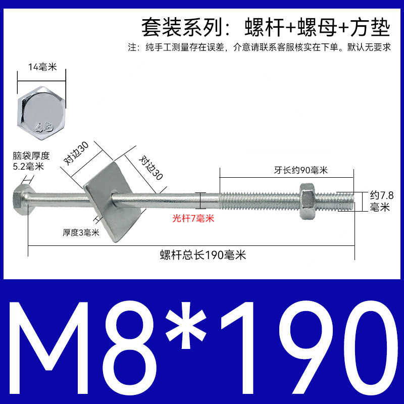 加长穿墙螺杆4.8级镀锌外六角螺丝钉国标特长螺栓带母带方垫M6-16|undefined