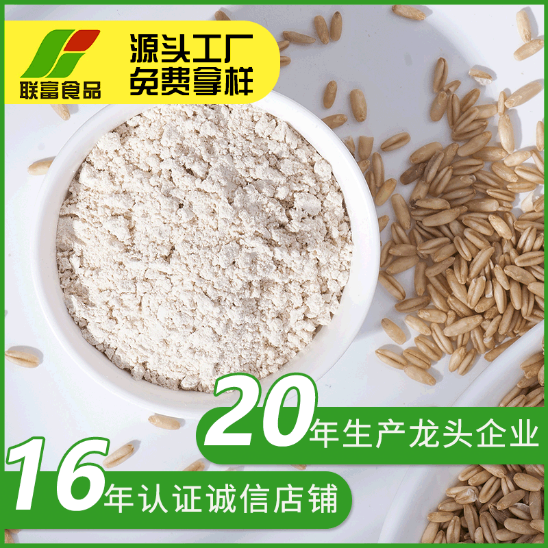 Meal replacement powder oat flour manufacturers supply mixed grain powder low temperature baking ripening fried oat flour