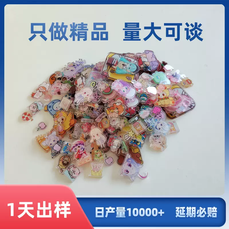 拼图展示框钥匙扣挂件PP夹贴片4cm小饰品diy摇摇乐粒粒亚克力片片