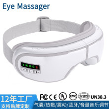 外贸热销护眼仪加热电动眼部按摩器气压按摩眼睛按摩仪眼保健仪
