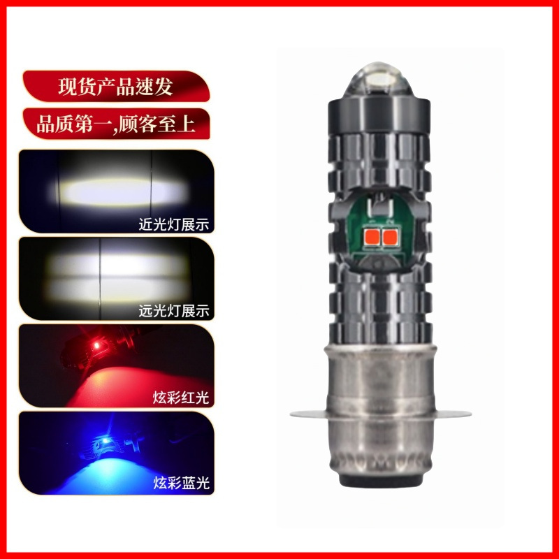 Motuoche Motorcycle Electric Vehicle LED Headlight High Low Beam 12-80v Modified (Motorcycle headlights, headlights) - p15dsingle-claw-whitewhitered-blue-strobe