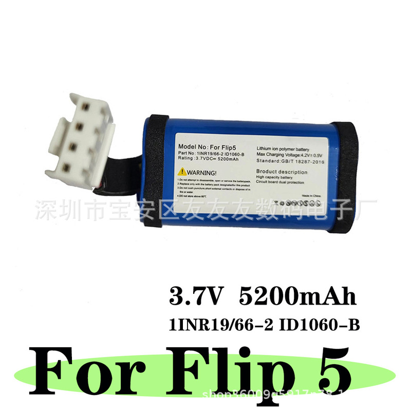 Suitable for Jbl Flip5 Speaker 3.7V5200Mah 1Inr19/66-2 Id1060 Audio Lithium Battery