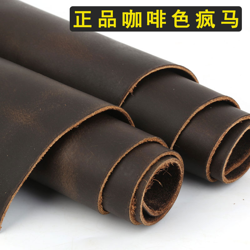 咖啡色疯马皮正品2mm厚度固定色手工diy真皮面料硬头层牛皮油性皮