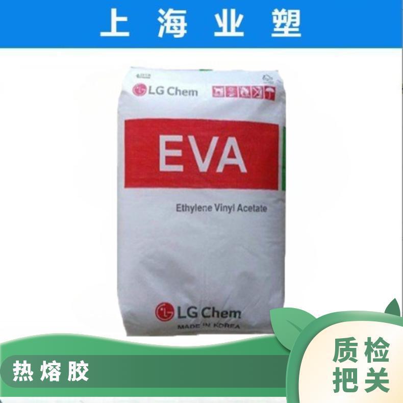 EVA EL18025 韩国LG 透明级 抗氧化 增韧级 食品级 原料