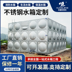304ステンレス水タンク角型消防生活用水貯蔵タンク貯水池大容量増厚保温水タンク